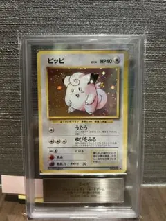2025年最新】ピッピ 旧裏 psa10の人気アイテム - メルカリ