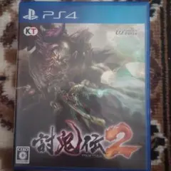 討鬼伝2 PS4