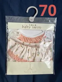 tete a tete ベビー水着 水遊び着 70cm ひまわり柄 新品未使用