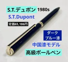2025年最新】dupont parisの人気アイテム - メルカリ