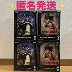 ドラゴンボールZ フリーザ　孫悟空　MATCH MAKERS　フィギュア　4箱