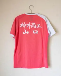 YONEX バドミントン ユニフォーム 柳井商工 柏原 2026年最新】柳井商工の人気アイテム - メルカリ