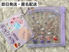 【正規品】クレヨンしんちゃん シール デコぱーつ