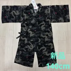 新品　男の子甚平　綿　日本製生地　龍柄ブラック　140cm