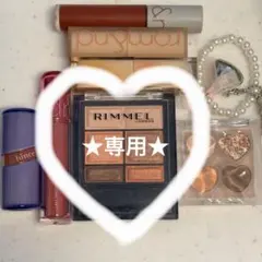 ★専用★RIMMELアイシャドウ