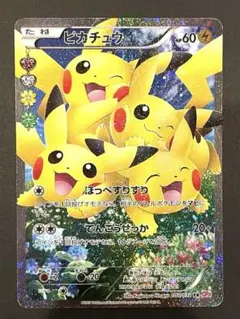 2026年最新】ピカチュウ きゅんの人気アイテム - メルカリ