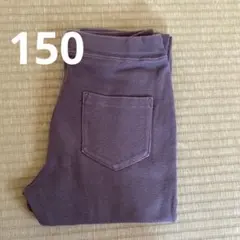 ストレッチパンツ　ロングパンツ　チャコール　150