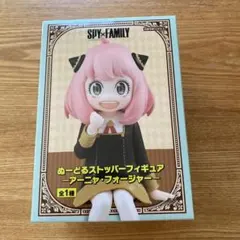 【未開封】ぬーどるストッパーフィギュア　-アーニャ・フォージャー-