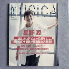 MUSICA 2020年7月号 星野源