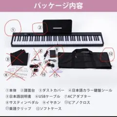 Carina 電子ピアノ 88鍵盤 ホワイト 充電式 スリム AF0088C - メルカリ