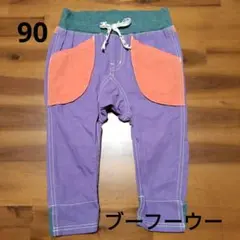 ブーフーウー カラーブロックパンツ 90