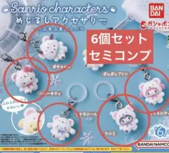 ガチャガチャ　カプセルトイ　ふわふわスノー　サンリオ　めじるし
