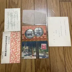 昭和4年に逓信省が公式発行した 「神宮式年遷宮記念 絵葉書（二枚一組） 2026年最新】伊勢神宮式年遷宮記念の人気アイテム - メルカリ