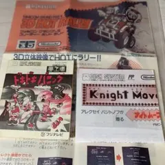 2025年最新】ディスクシステム 説明書の人気アイテム - メルカリ