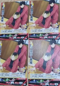 Vジャンプ付録 プロモカード 　ハイキュー　 バボカ 孤爪・黒尾　4枚