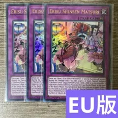 遊戯王　海老須神鮮まつり　英語版　EU版　BLGGのサムネイル