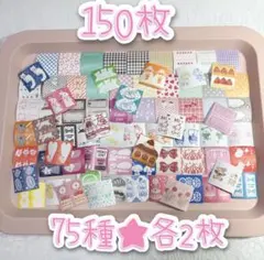 【No.30】ラベラーシール♡150枚