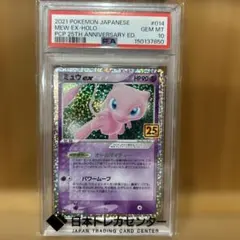 ミュウex プロモカードパック 25th psa10 - メルカリ