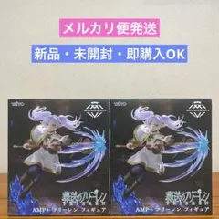 葬送のフリーレン AMP＋フリーレンフィギュア