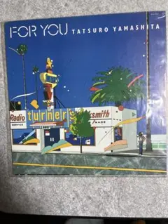 極美盤】山下達郎 / For You 帯付き ピクチャーレコード 限定盤 - メルカリ