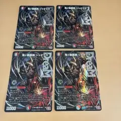 2026年最新】おにがハイパージャオウガの人気アイテム - メルカリ