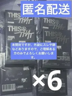 新品未開封 スキズ THIS&THAT FANS ALBUM 6個セット