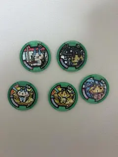 【美品】妖怪メダル　5枚セット 2026年最新】妖怪メダル 5の人気アイテム - メルカリ
