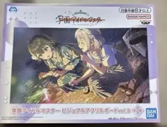 学マス　ビジュアルアクリルボード　アクリルスタンド 手毬　リーリヤのサムネイル