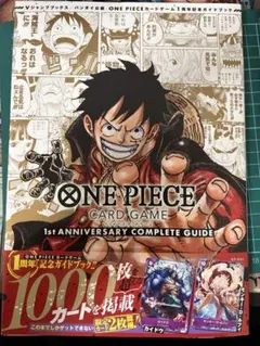 2026年最新】1ST anniversary complete guideの人気アイテム - メルカリ