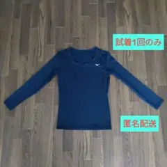 み*ー様 【試着1回のみ・匿名配送】Mizuno長袖 アンダーシャツ レディース