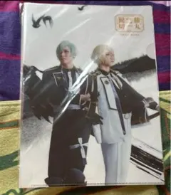 ミュージカル刀剣乱舞　刀ミュ　源氏　双騎　クリアファイル