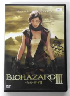 ♧DVD　外国映画　バイオハザード　Ⅲ