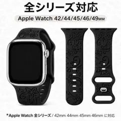 Apple Watch 花柄シリコンバンド ブラック 全シリーズ対応