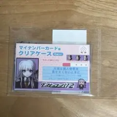 ダンガンロンパ 霧切響子 マイナンバーカード クリアケース
