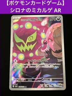 2026年最新】シロナのミカルゲの人気アイテム - メルカリ