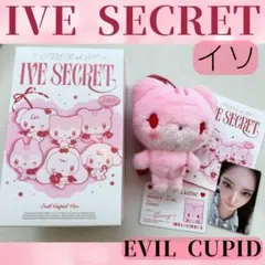 IVE　シークレット　ぬいぐるみ　キーリング　イソ Y602