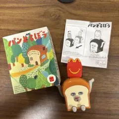 パンどろぼう ハッピーセット