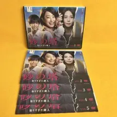 《新品ケース》砂の塔 DVD 全5巻 全巻セット 菅野美穂 松嶋菜々子