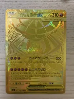 2026年最新】メガジガルデex MURの人気アイテム - メルカリ