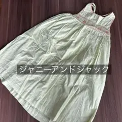 ジャニーアンドジャック ワンピース 120