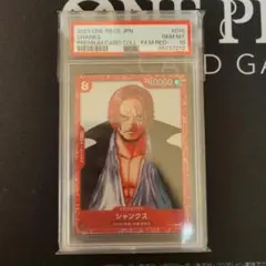 PSA10】2ND ANNIVERSARY SET SHANKS シャンクス - メルカリ