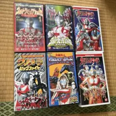 ウルトラマン VHS セット - メルカリ