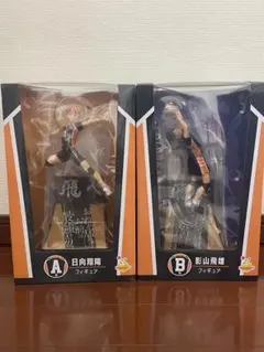 ハイキュー!! Happyくじ A賞 B賞 影山飛雄 日向翔陽 フィギュア