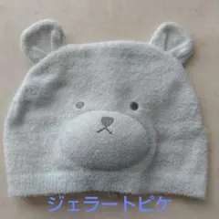 ジェラートピケ クマのニット帽 ベビー帽子