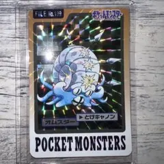 ポケモンカードダス オムスター FILE No．139 - メルカリ