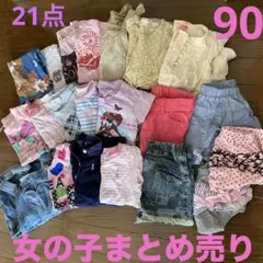 まとめ売り 女の子 トップス