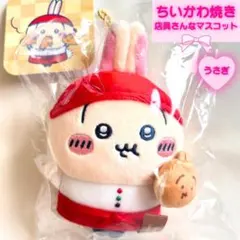 ちいかわ焼き うさぎ 店員さんなマスコット キーホルダー - メルカリ