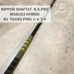 新古品】⑮N.S.PRO MODUS3 HYBRID TOURS 5Uシャフト - メルカリ