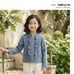 COMME CA ISM❤️コムサイズム　デニム風　プルゾン　ジャケット　130A