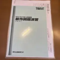 2026年最新】大数ゼミの人気アイテム - メルカリ